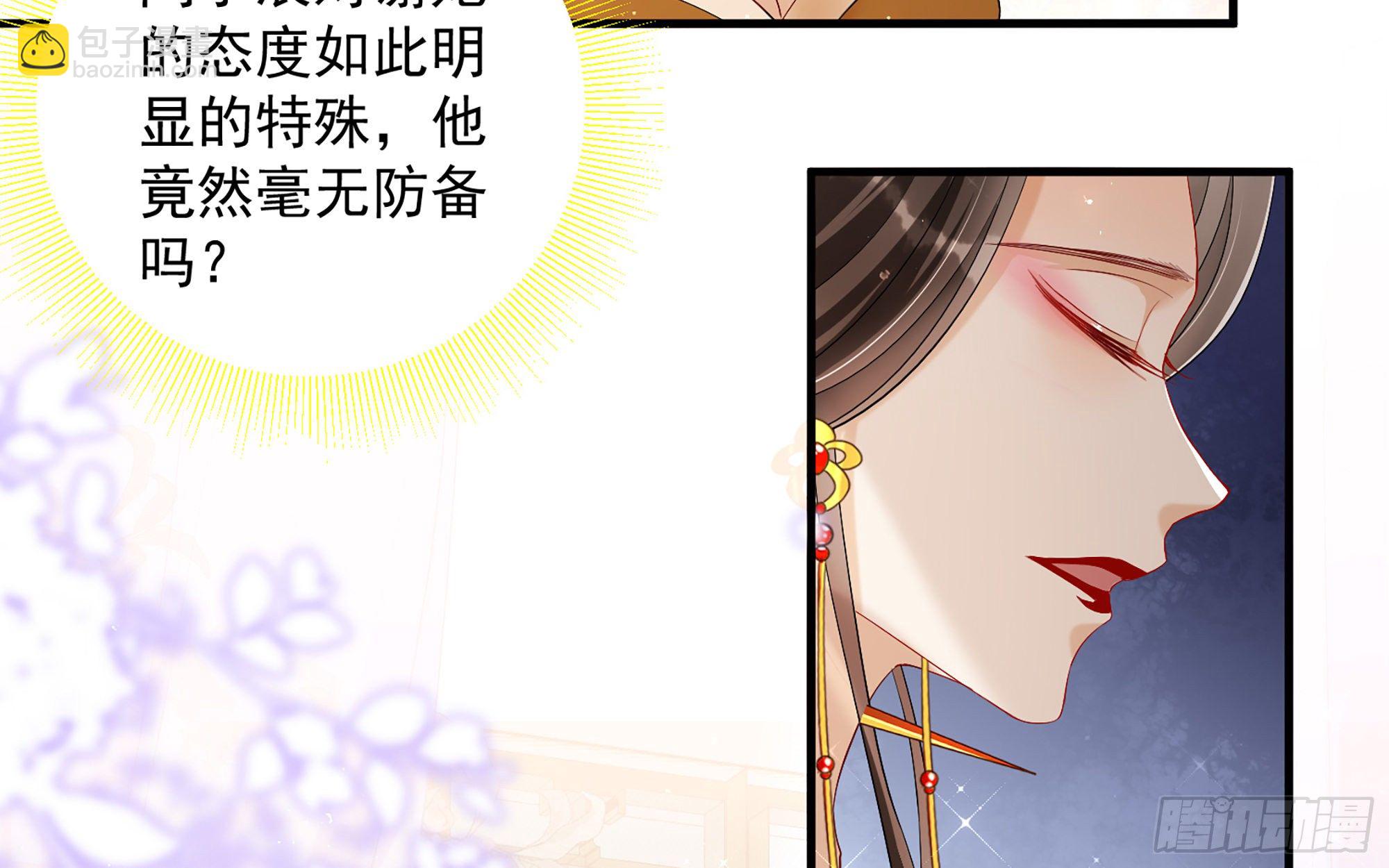 19 我与谢妃妹妹情投意合43