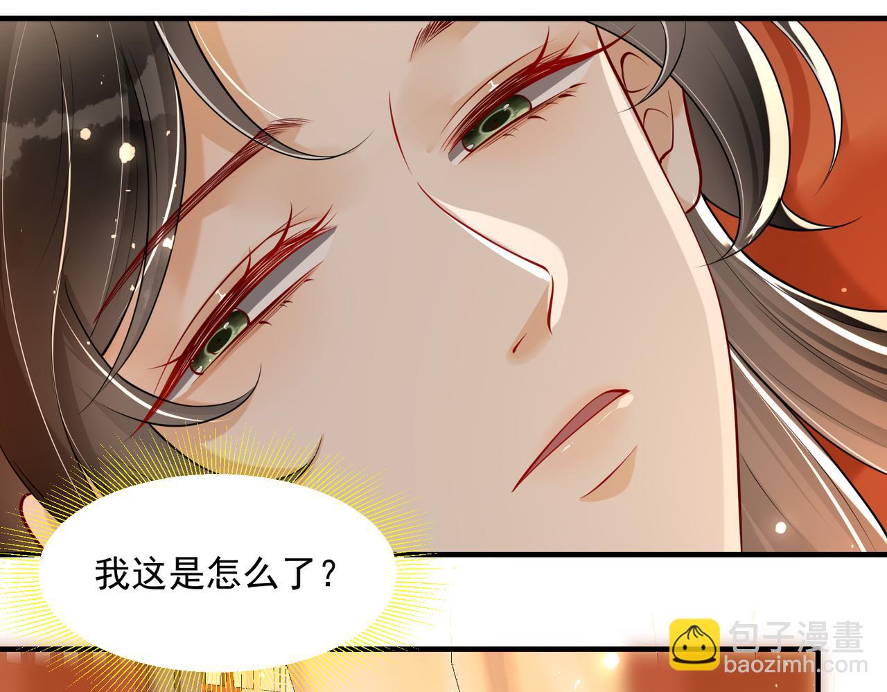 21 晏归你不要脸！148