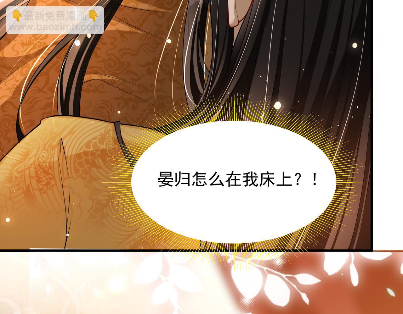 21 晏归你不要脸！152