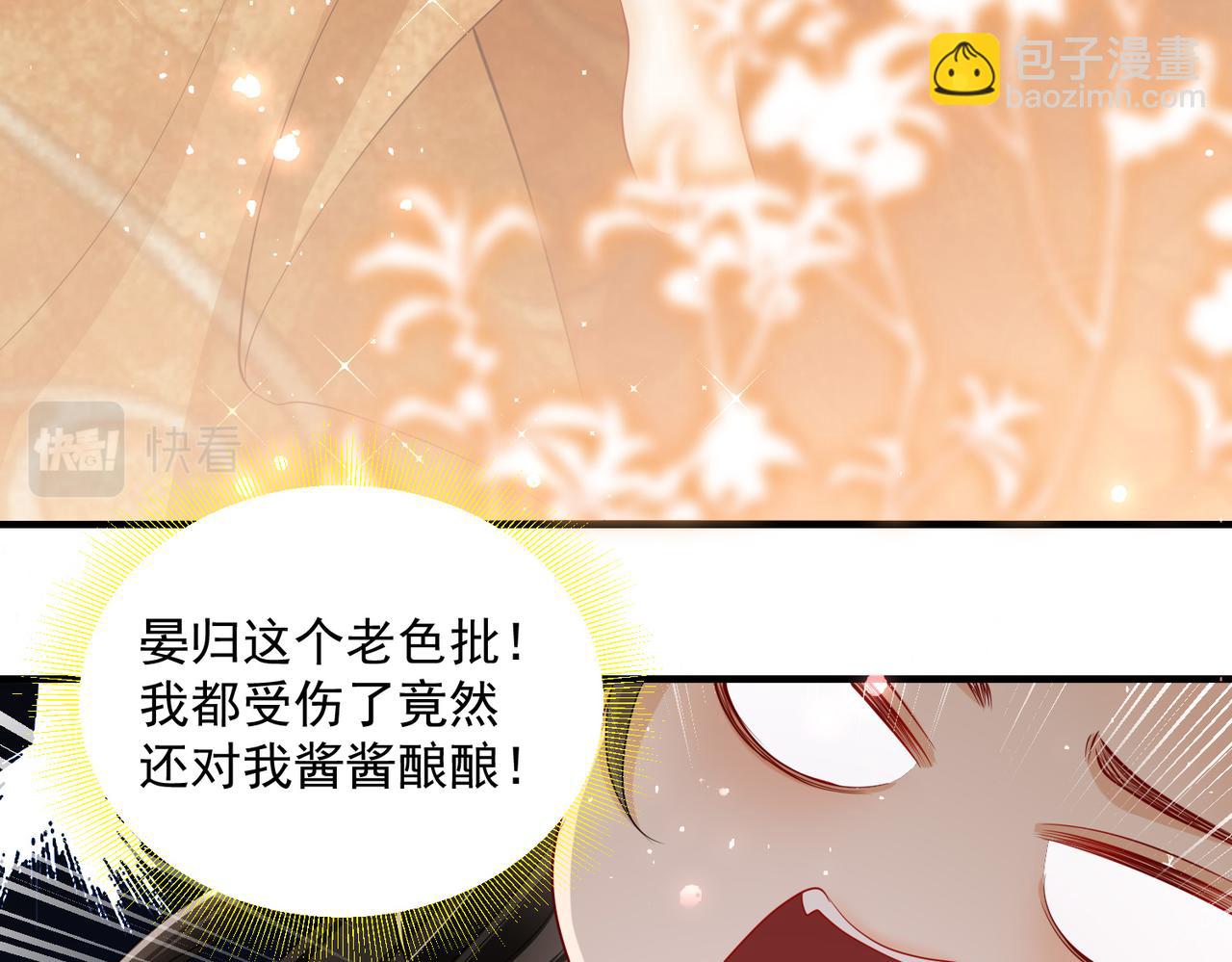 21 晏归你不要脸！168