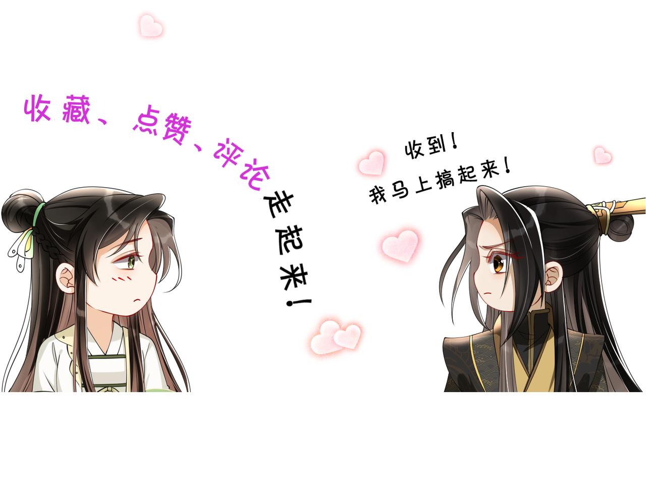 21 晏归你不要脸！179