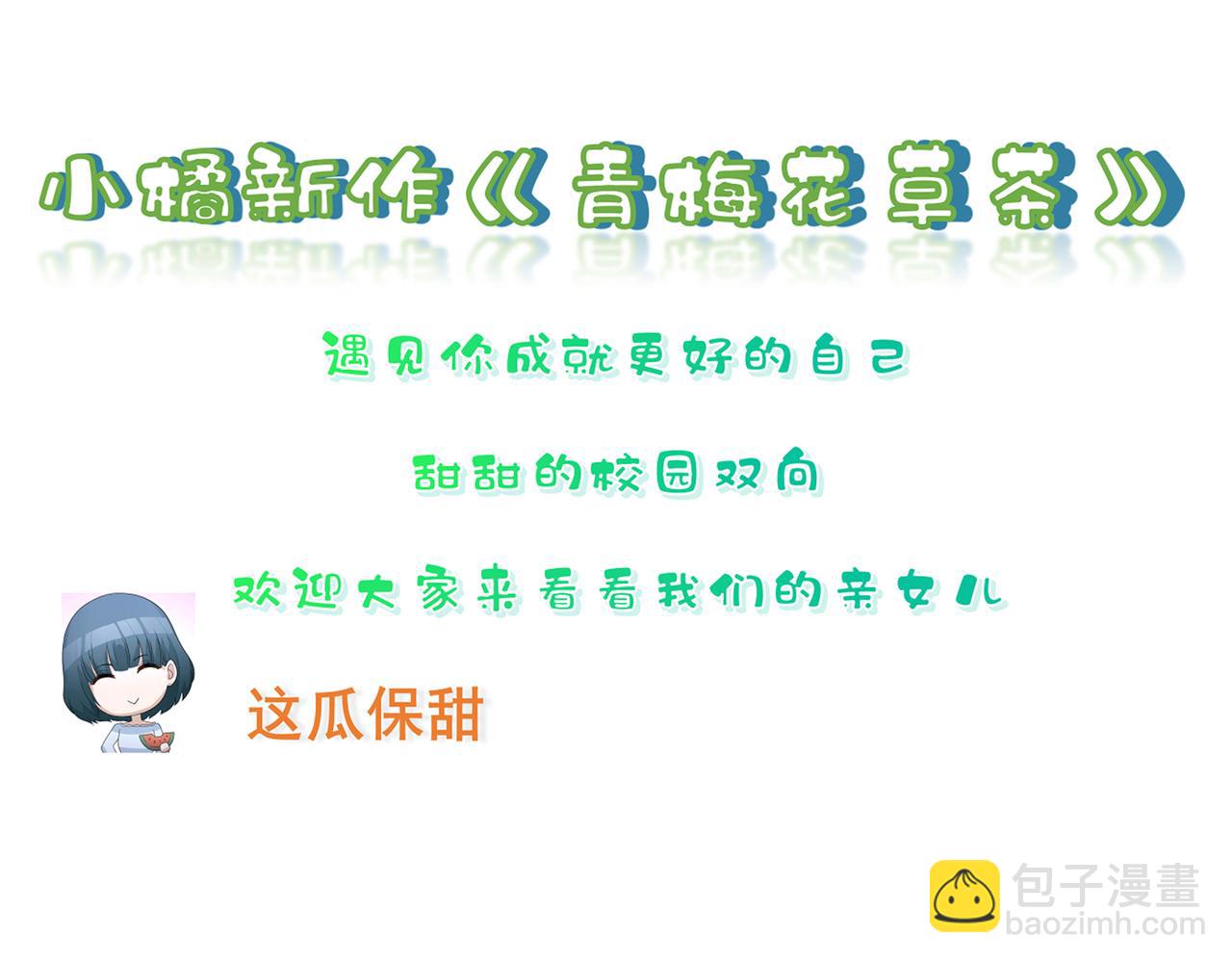 21 晏归你不要脸！181