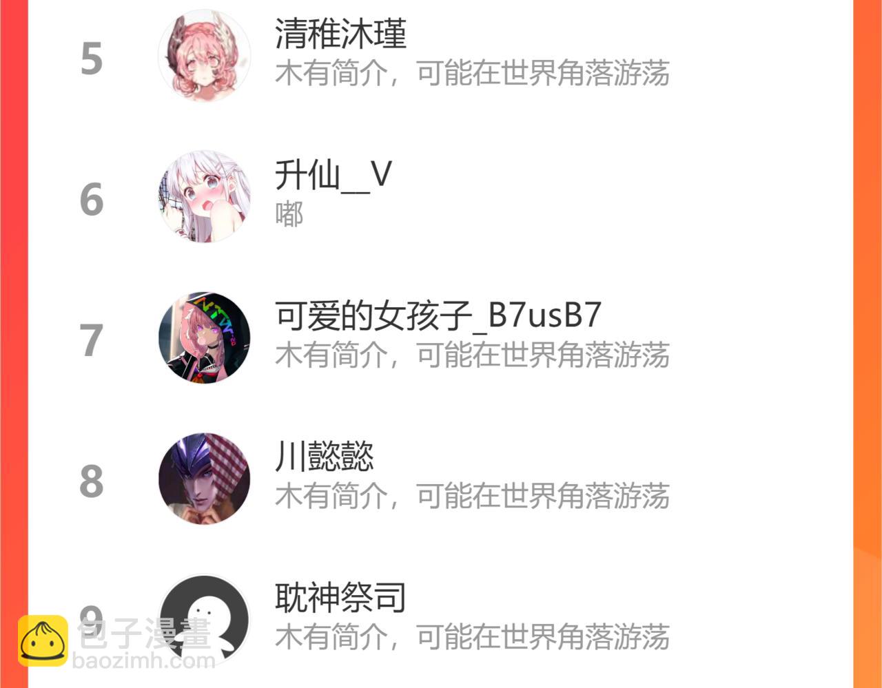 21 晏归你不要脸！184