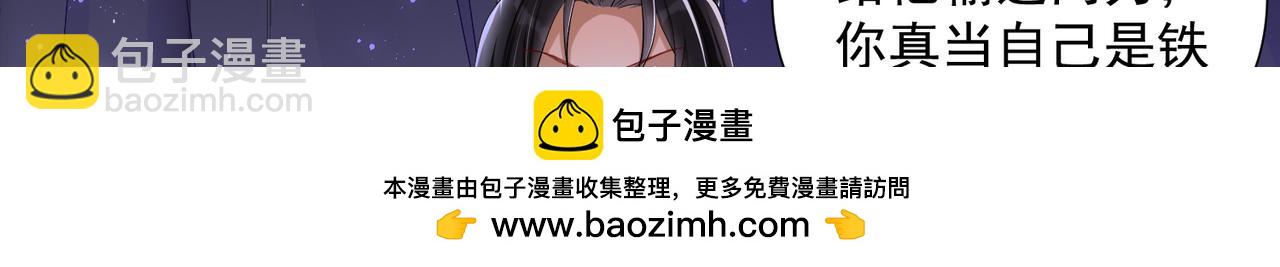 21 晏归你不要脸！53