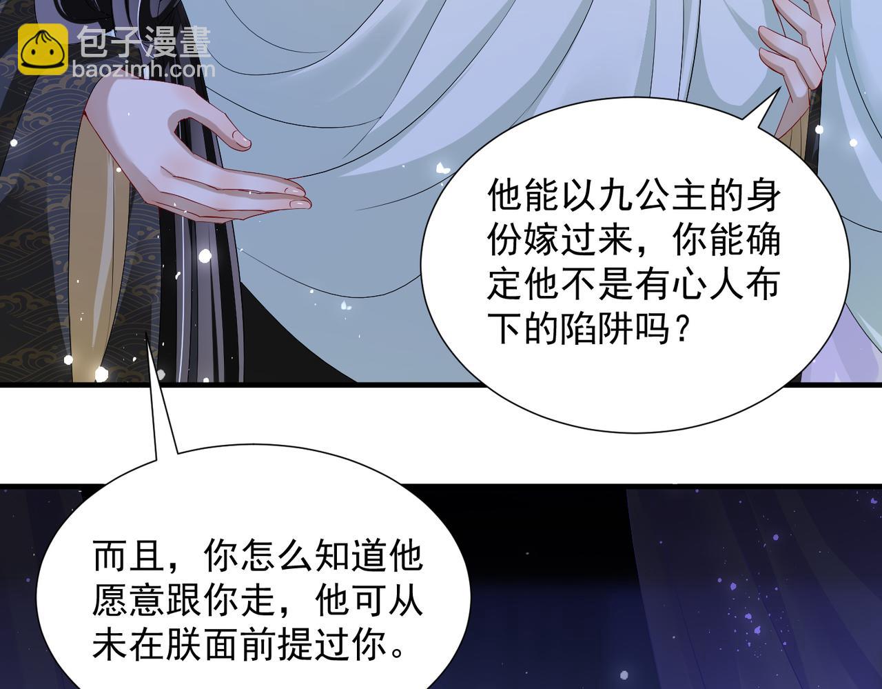 21 晏归你不要脸！64
