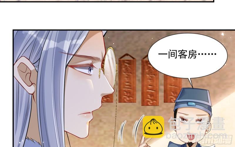 23 只有两…一间客房啦！32