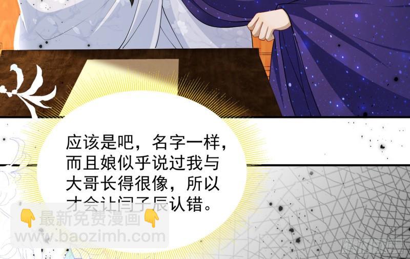 23 只有两…一间客房啦！82