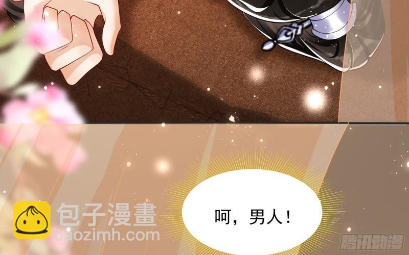 27 他是我夫君104