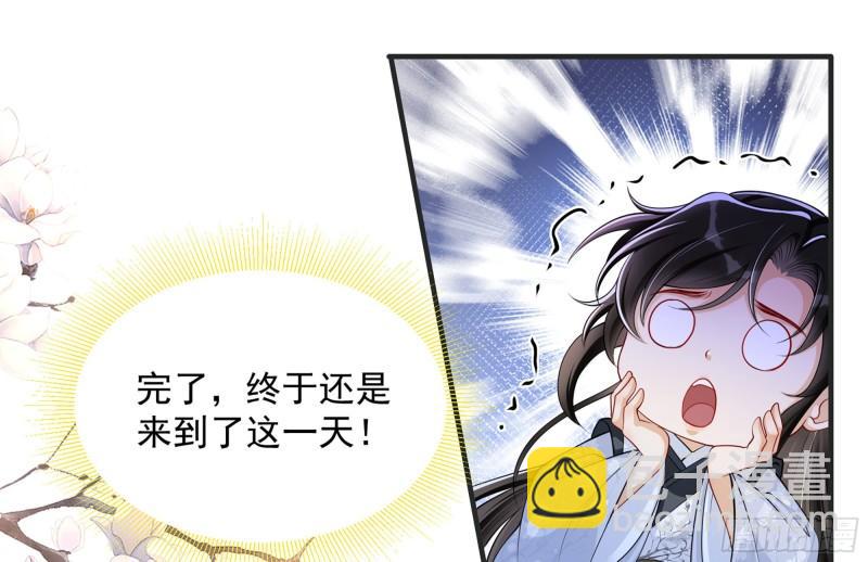 27 他是我夫君12