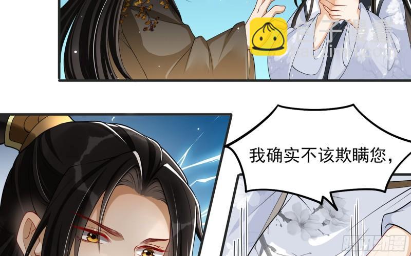 27 他是我夫君36