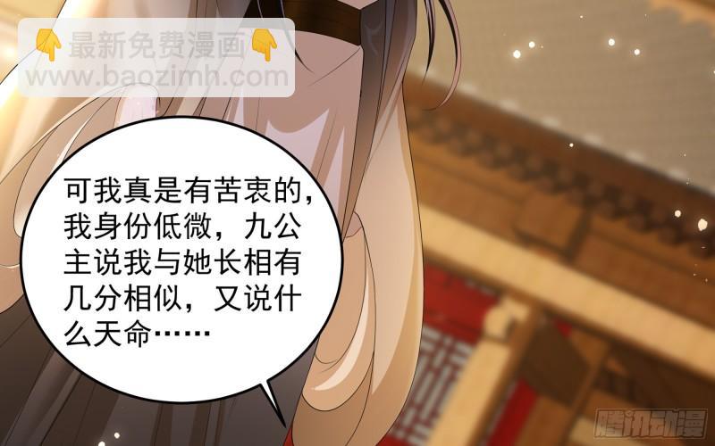 27 他是我夫君39