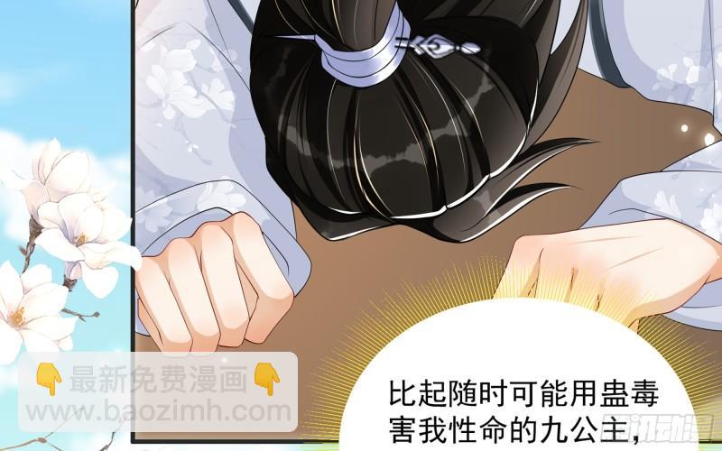 27 他是我夫君42