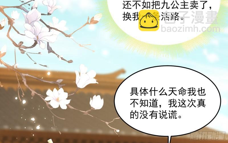 27 他是我夫君43
