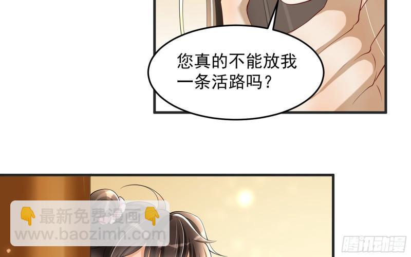 27 他是我夫君47