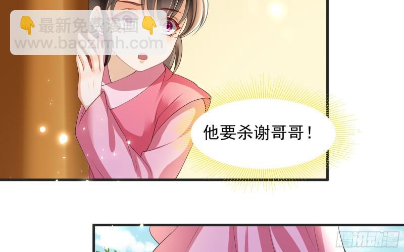 27 他是我夫君52