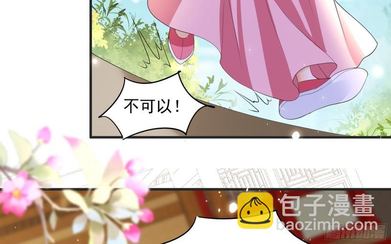 27 他是我夫君53