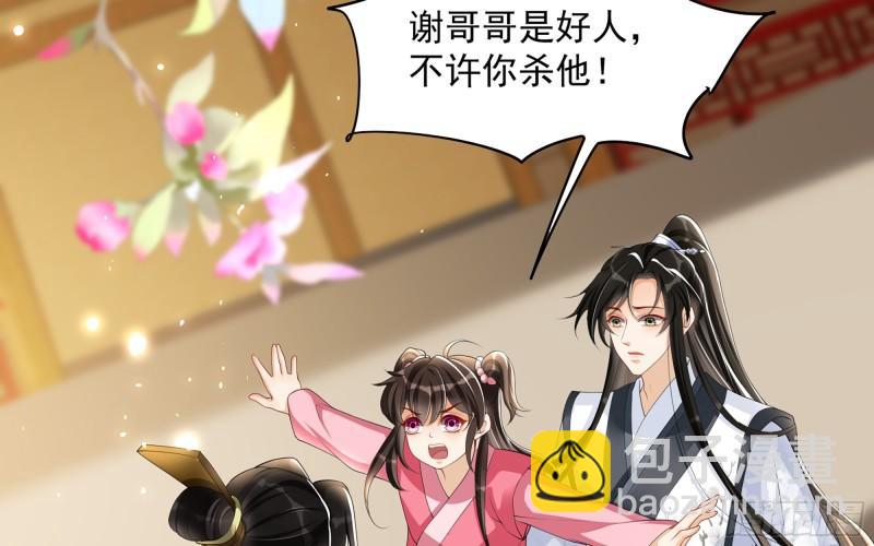 27 他是我夫君54