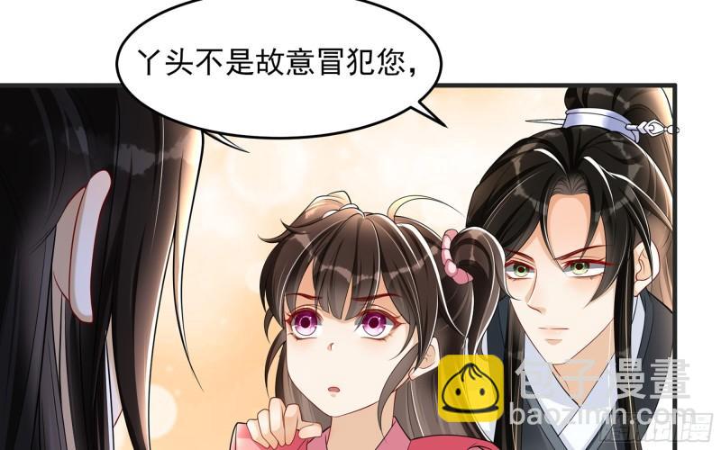 27 他是我夫君62