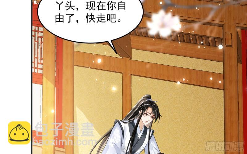 27 他是我夫君67