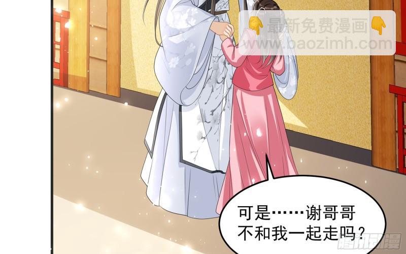 27 他是我夫君68