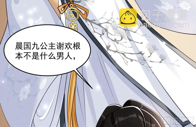 27 他是我夫君7