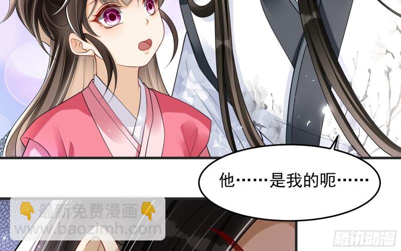27 他是我夫君70