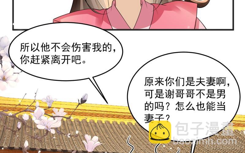 27 他是我夫君75