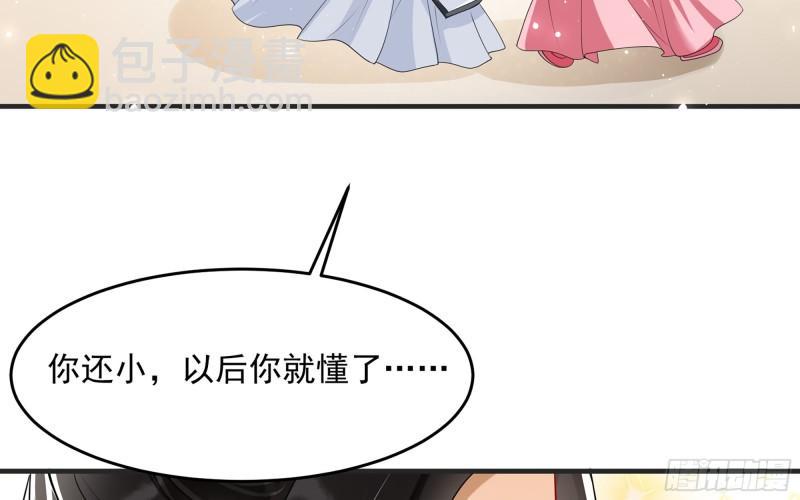 27 他是我夫君77