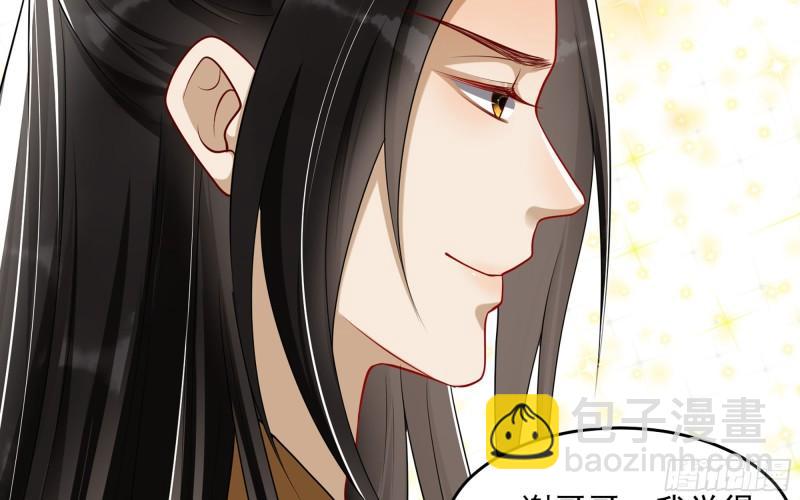 27 他是我夫君78