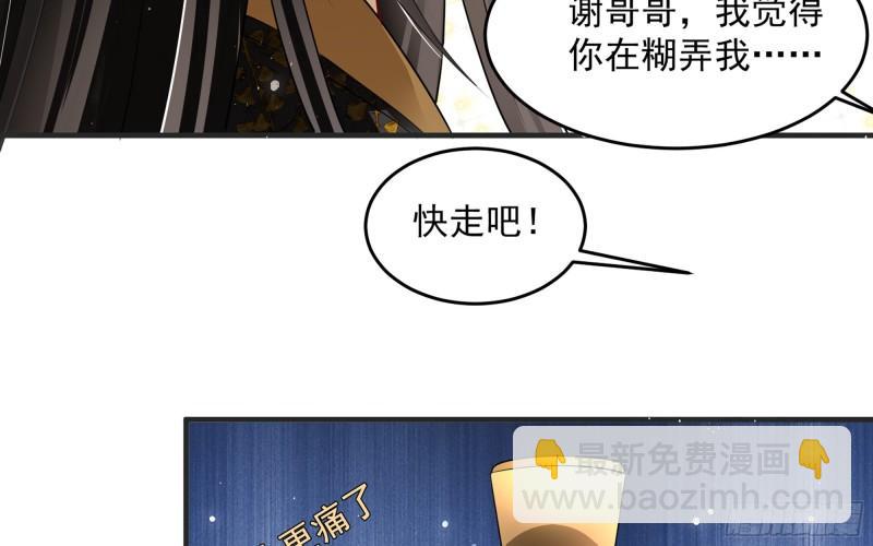 27 他是我夫君79