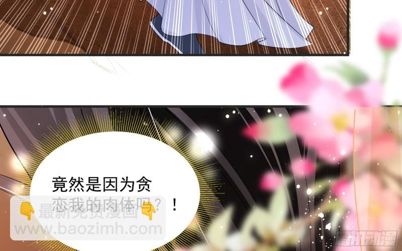 27 他是我夫君97