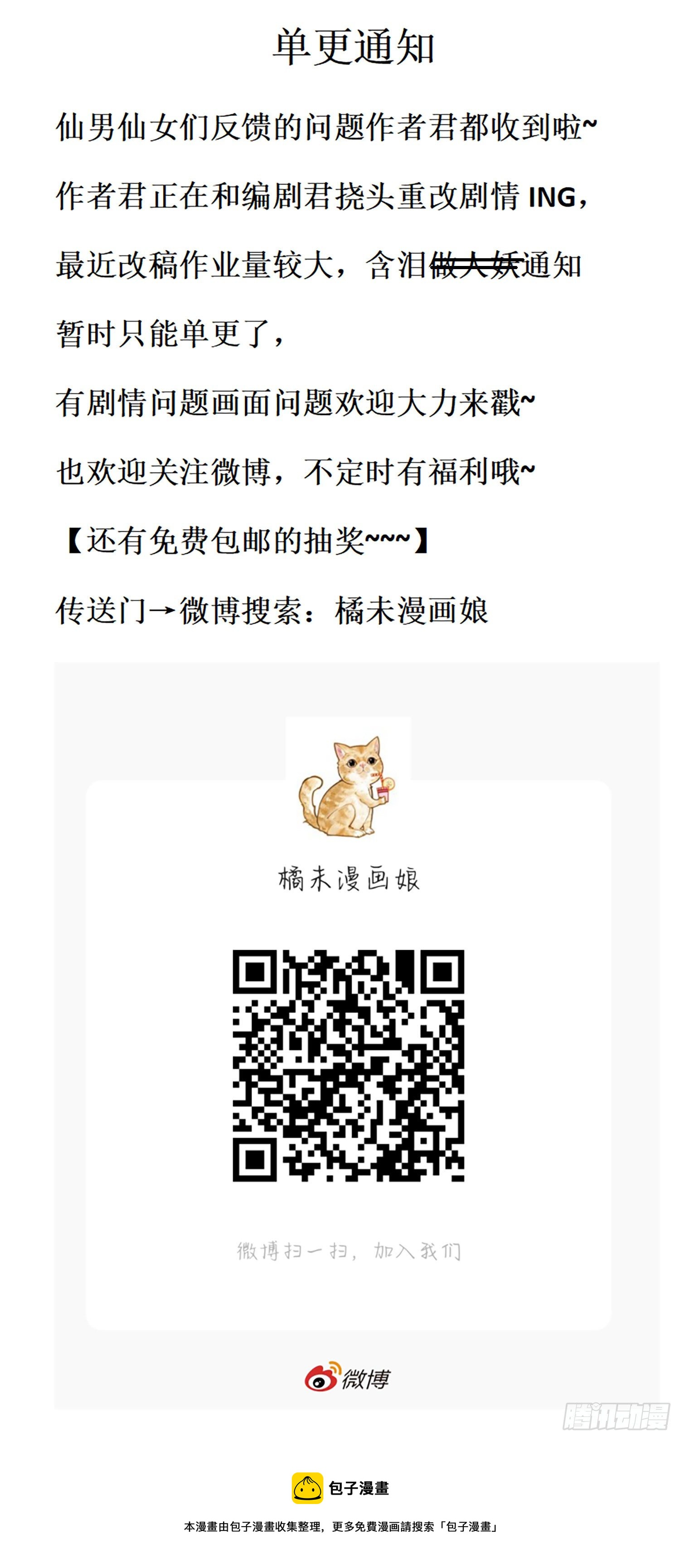 单更通知0