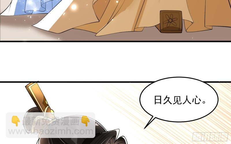 37 日久见人心41