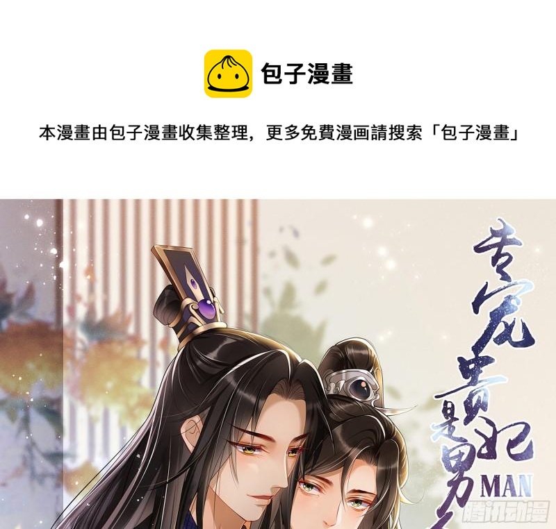 40 男装谢妃有喜了0