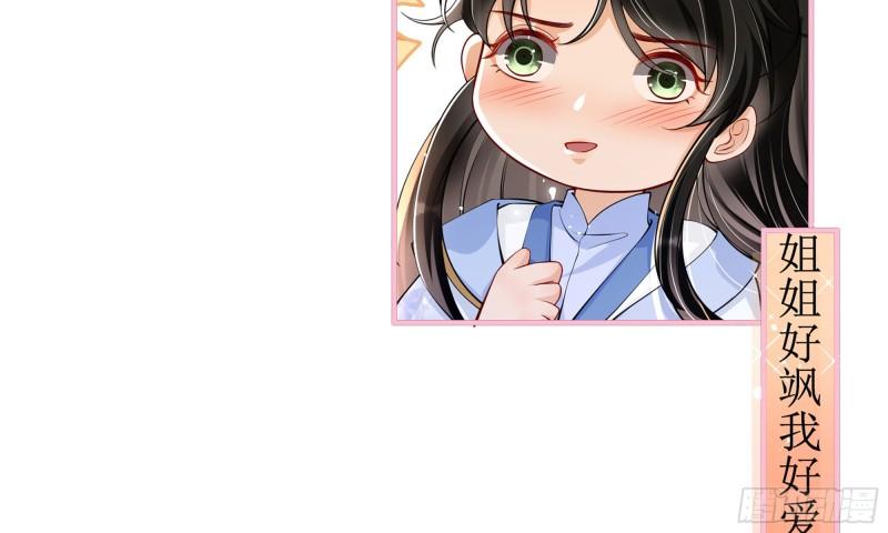 40 男装谢妃有喜了101
