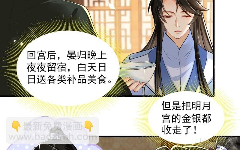 40 男装谢妃有喜了12