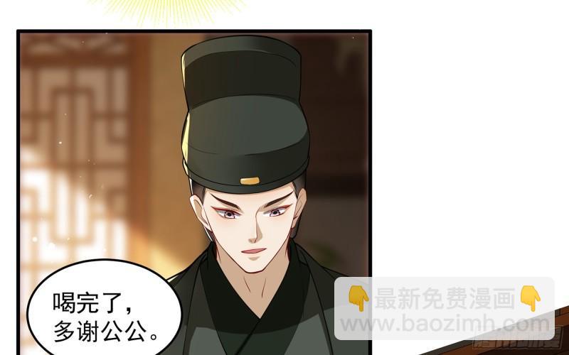 40 男装谢妃有喜了14