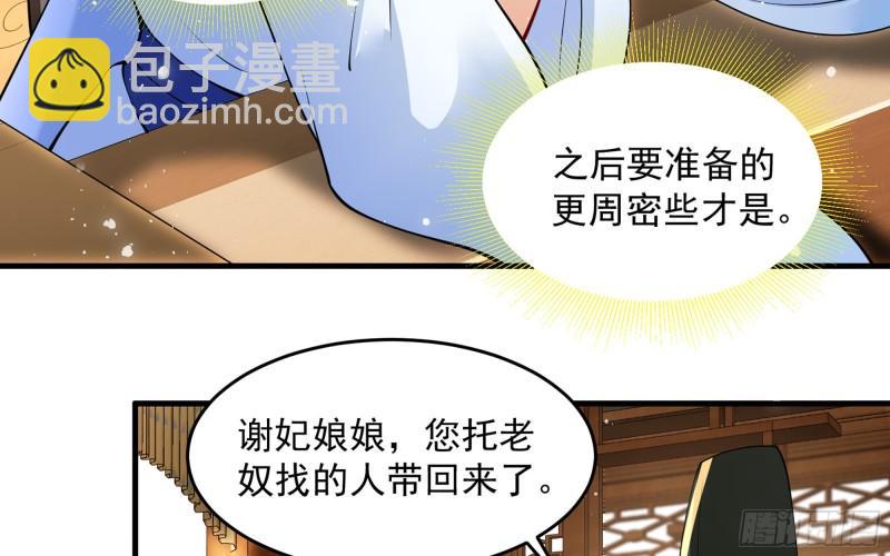40 男装谢妃有喜了18