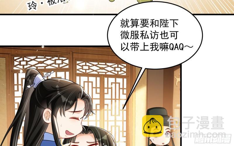 40 男装谢妃有喜了23
