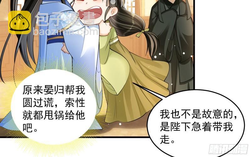 40 男装谢妃有喜了24
