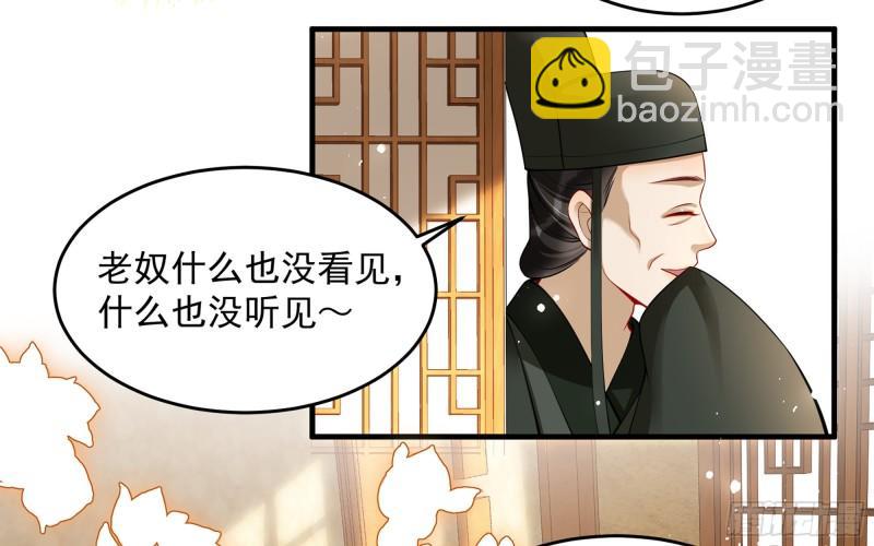 40 男装谢妃有喜了25