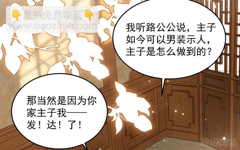 40 男装谢妃有喜了26