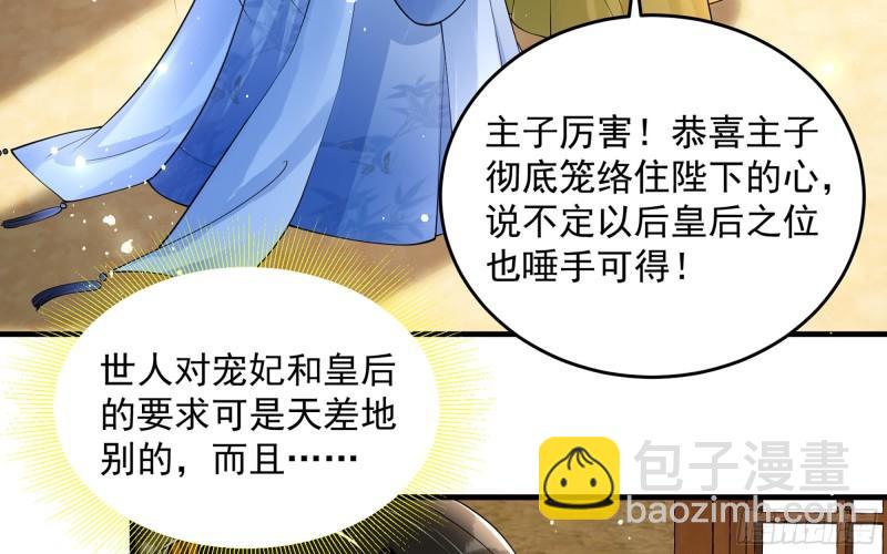 40 男装谢妃有喜了28