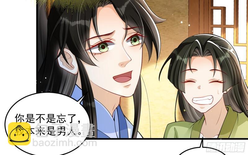40 男装谢妃有喜了29