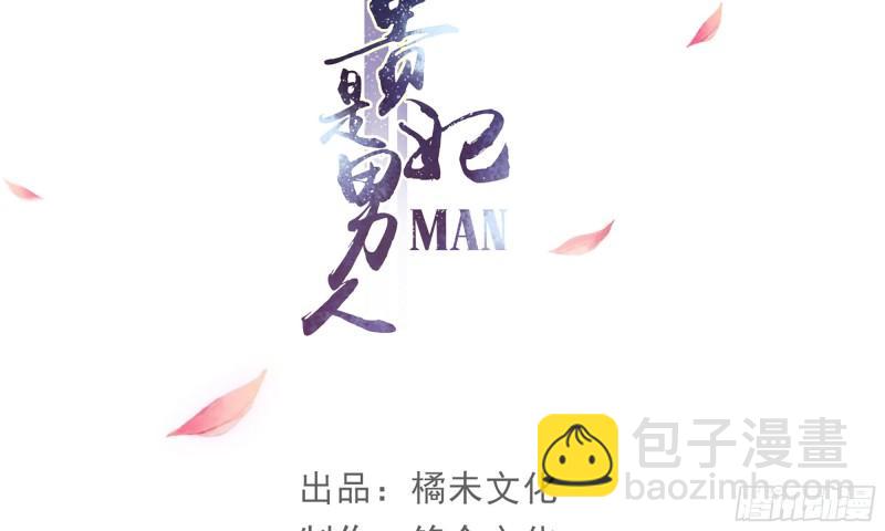 40 男装谢妃有喜了3