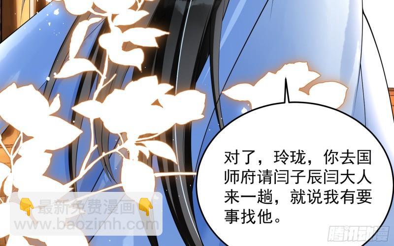 40 男装谢妃有喜了32