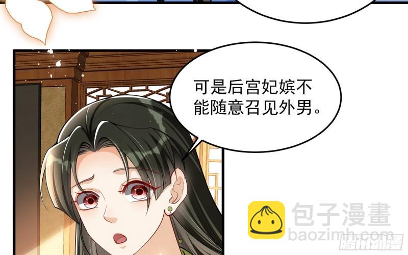 40 男装谢妃有喜了33
