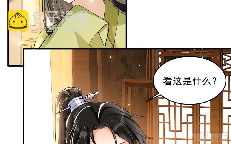 40 男装谢妃有喜了34