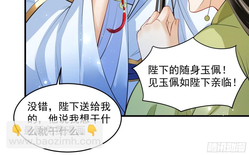 40 男装谢妃有喜了36