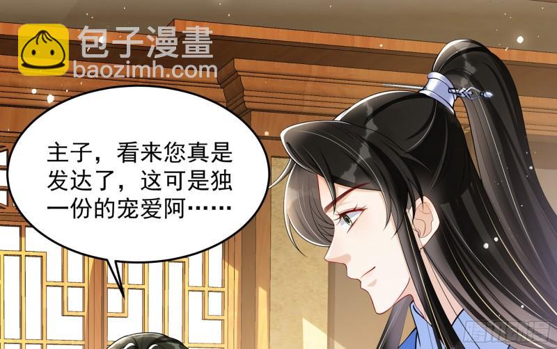 40 男装谢妃有喜了38